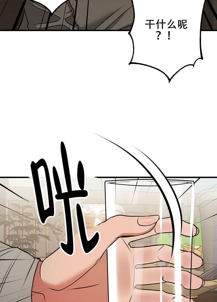 第5话 黑玫瑰 第 5 页
