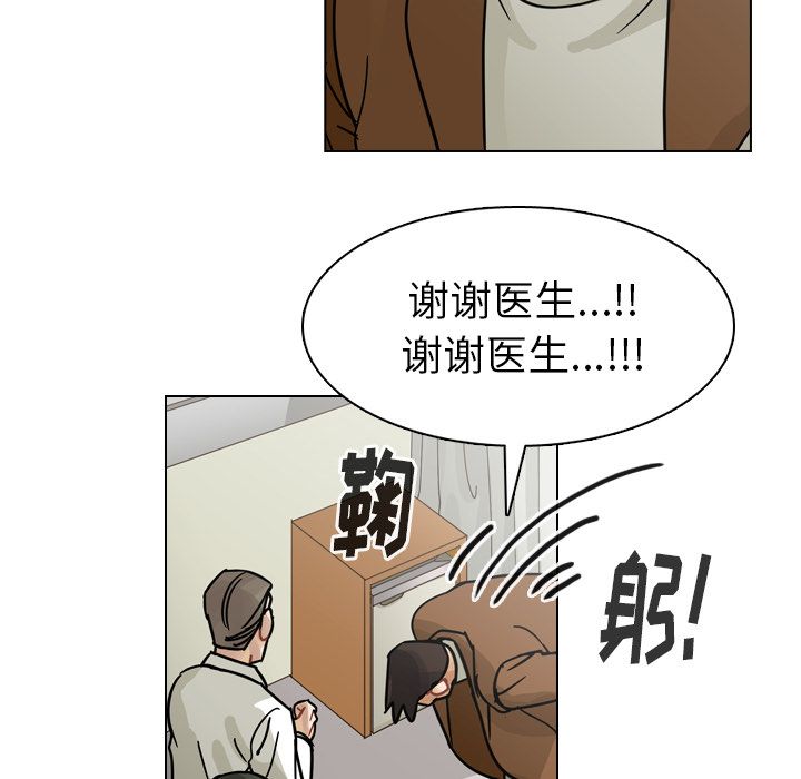 第71话 第 95 页