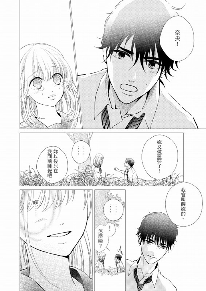 第6话 第 11 页