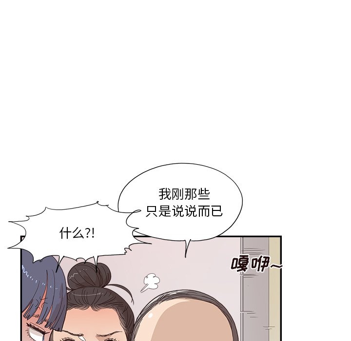 第150话 第 106 页