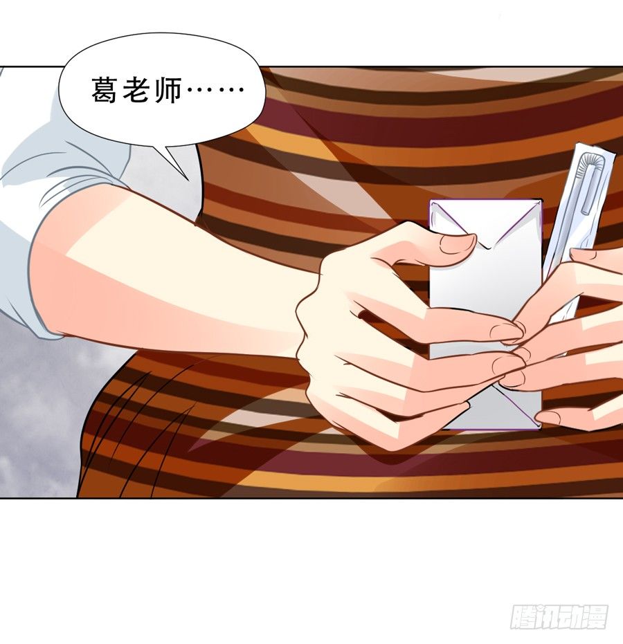 你是谁 2 第 23 页