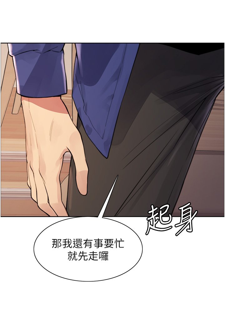 第34话 - 女人就是要这样对待 第 26 页