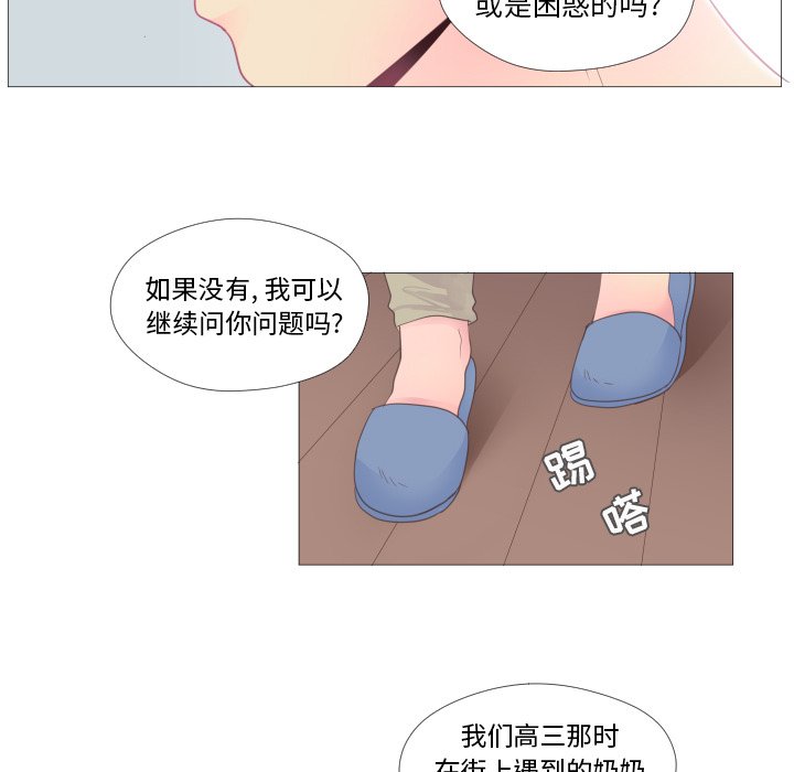 第26话 第 74 页