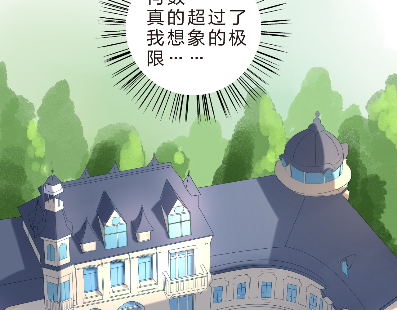 第22话 格格不入 第 43 页