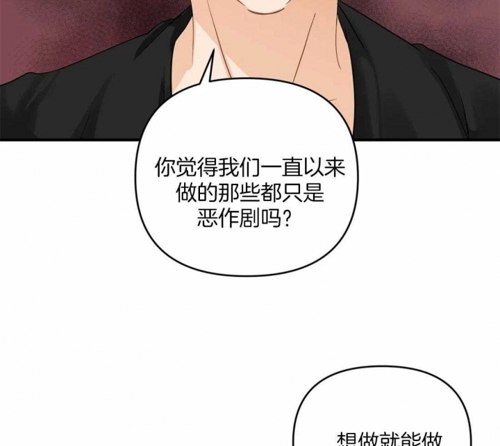 第87话 不像 第 23 页