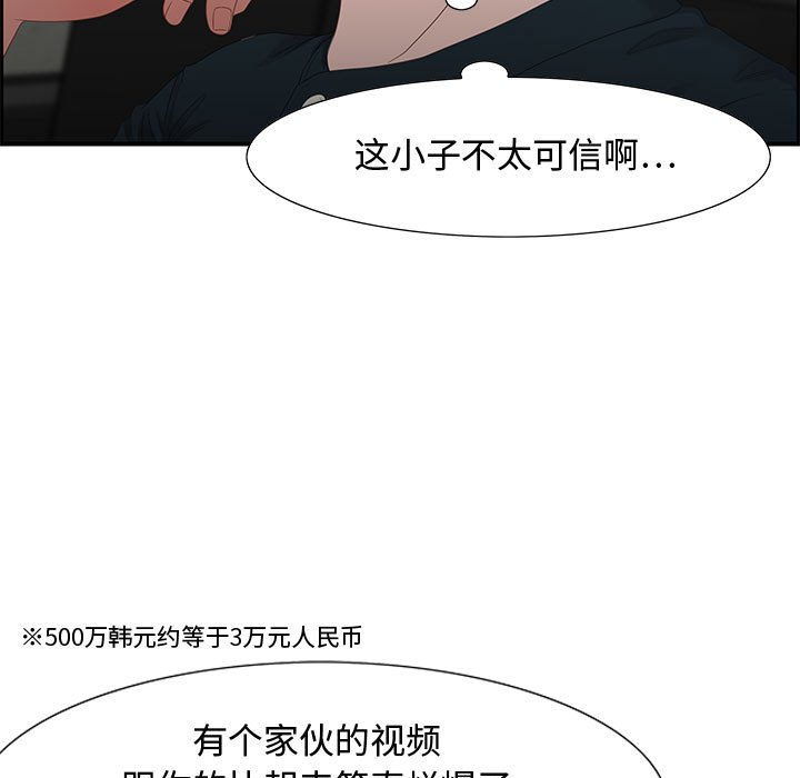 第12话 第 35 页