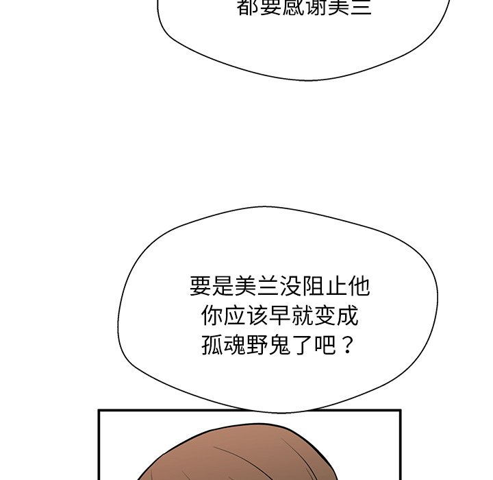 第21话 第 34 页