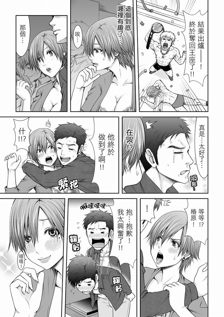 第1话 第 6 页