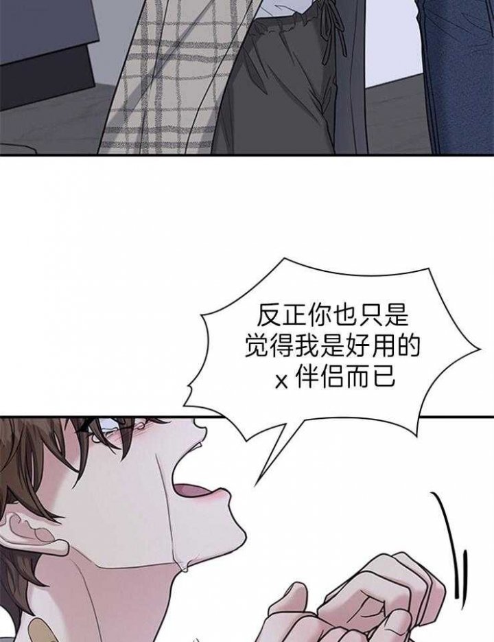 第85话 第85话 第 6 页