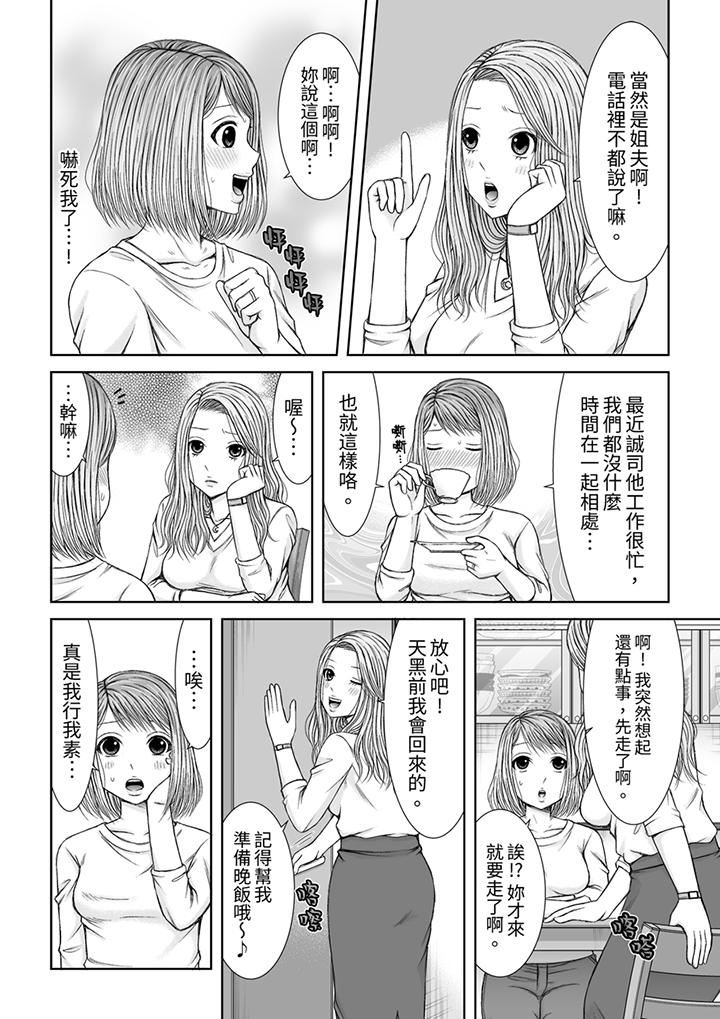 第13话 第 13 页