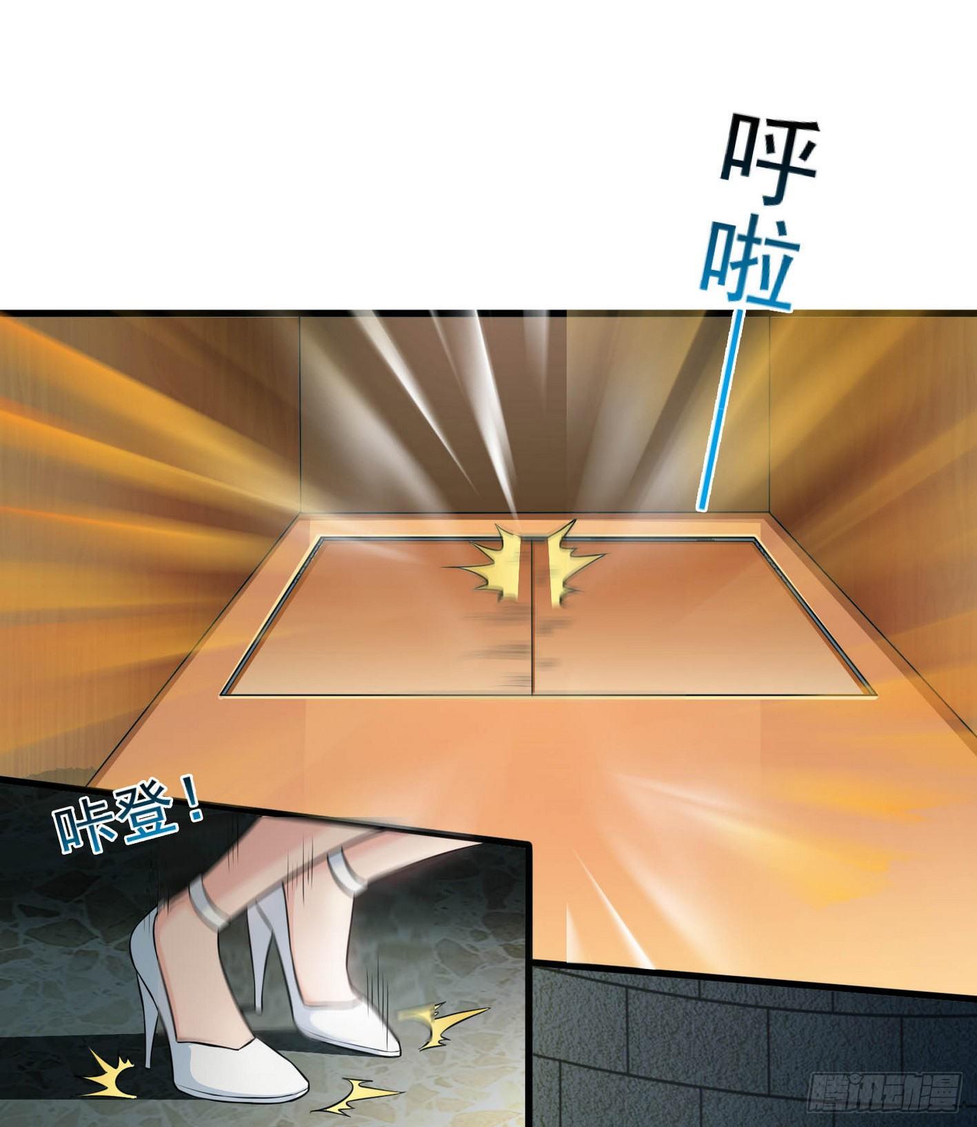 35 有内鬼 第 3 页