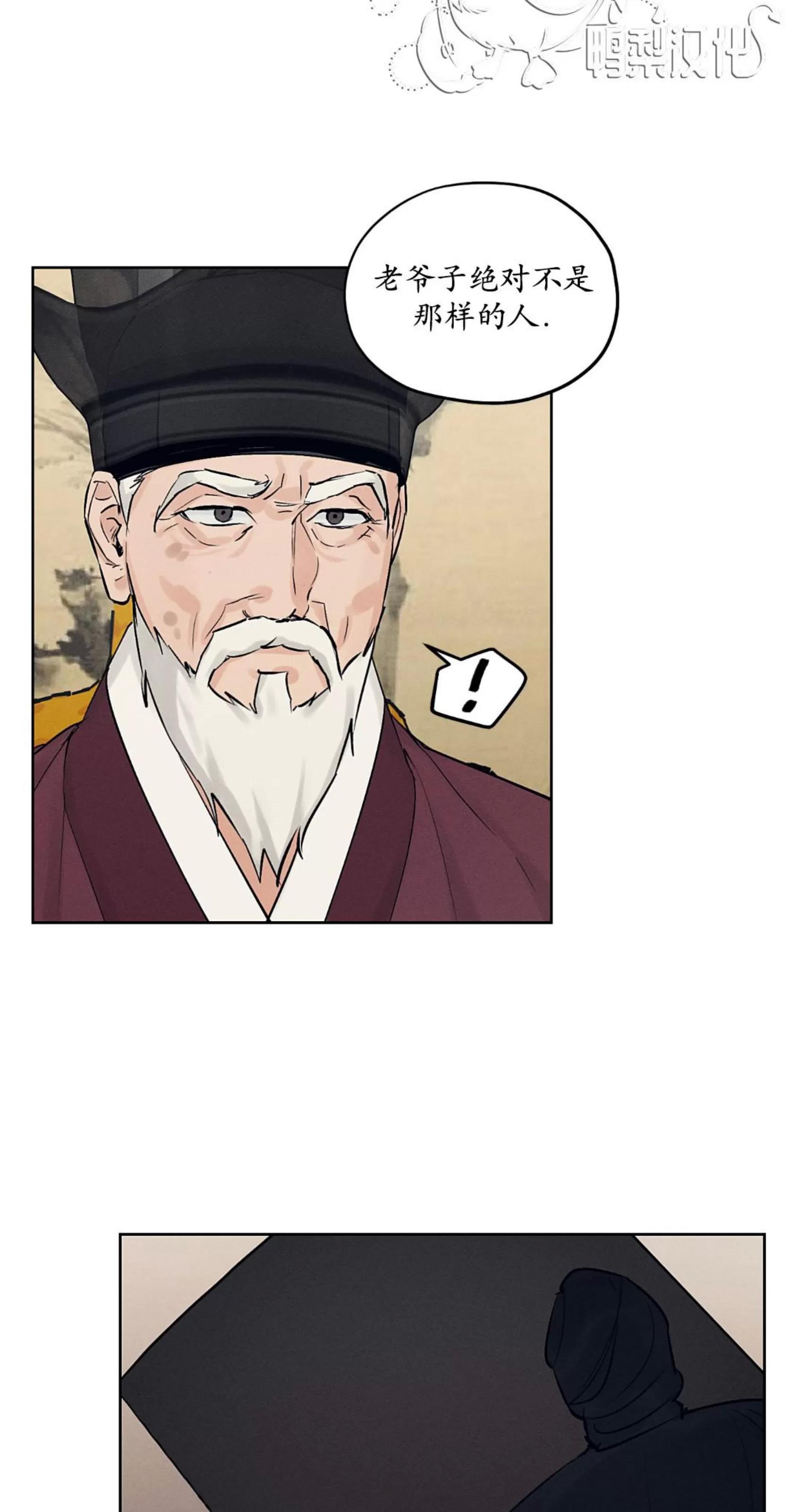 第25话 第 20 页