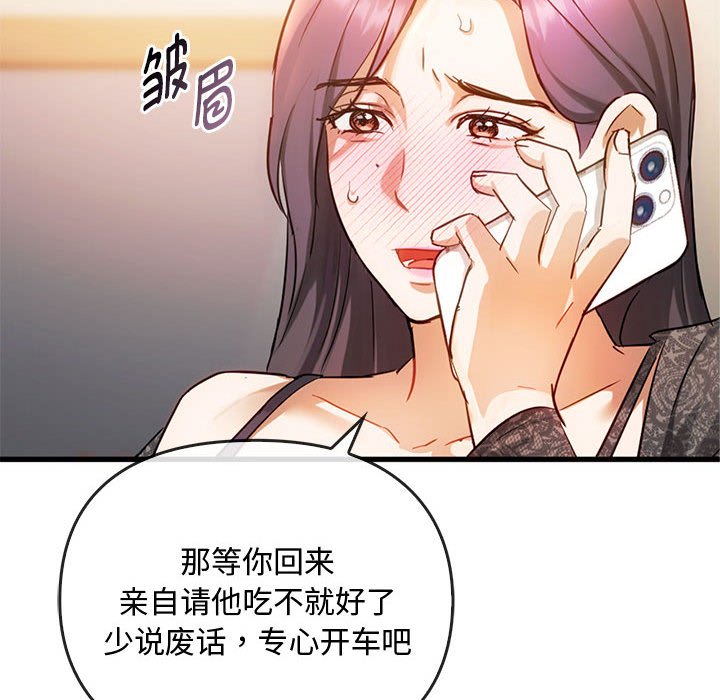 第28话 第 126 页