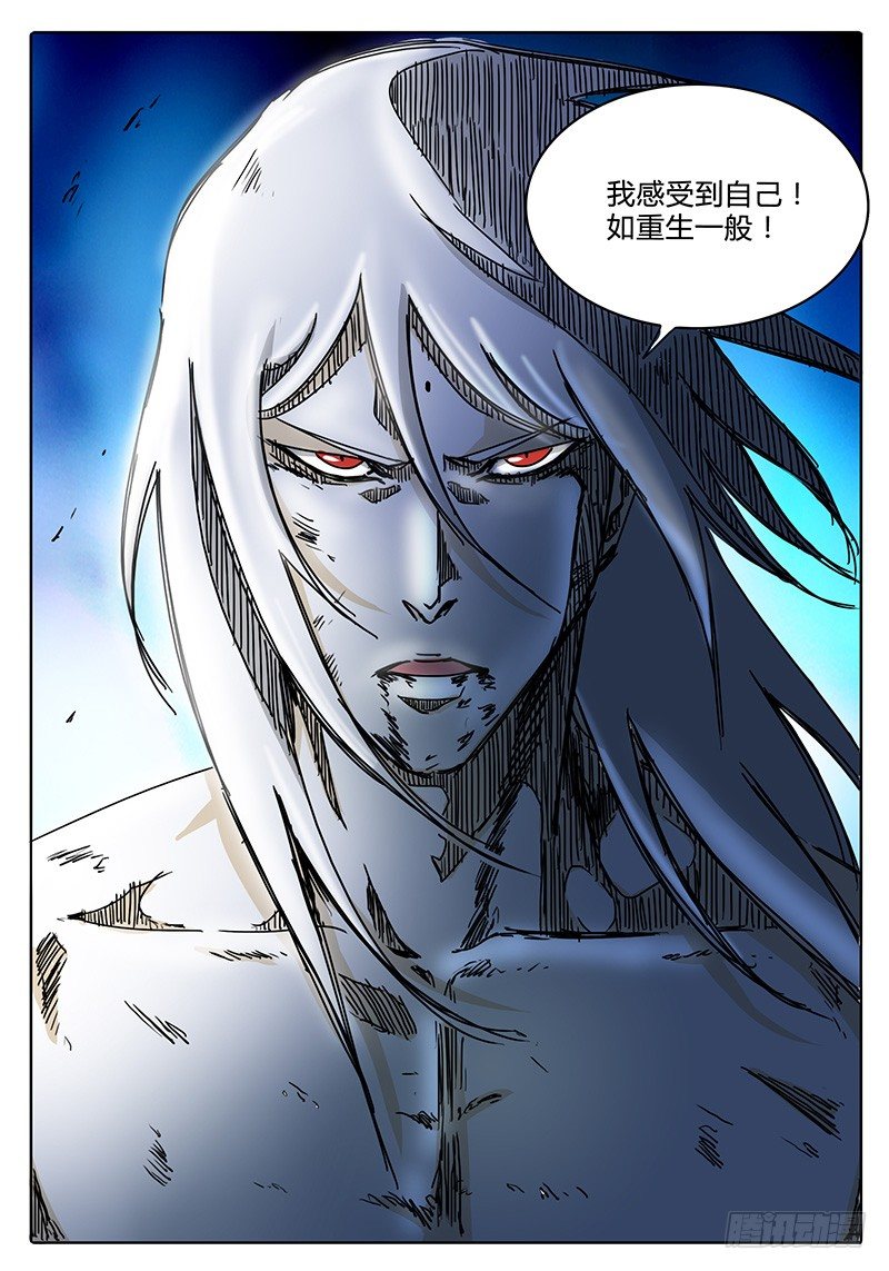 第94话 灵魂！激活重组！ 第 14 页