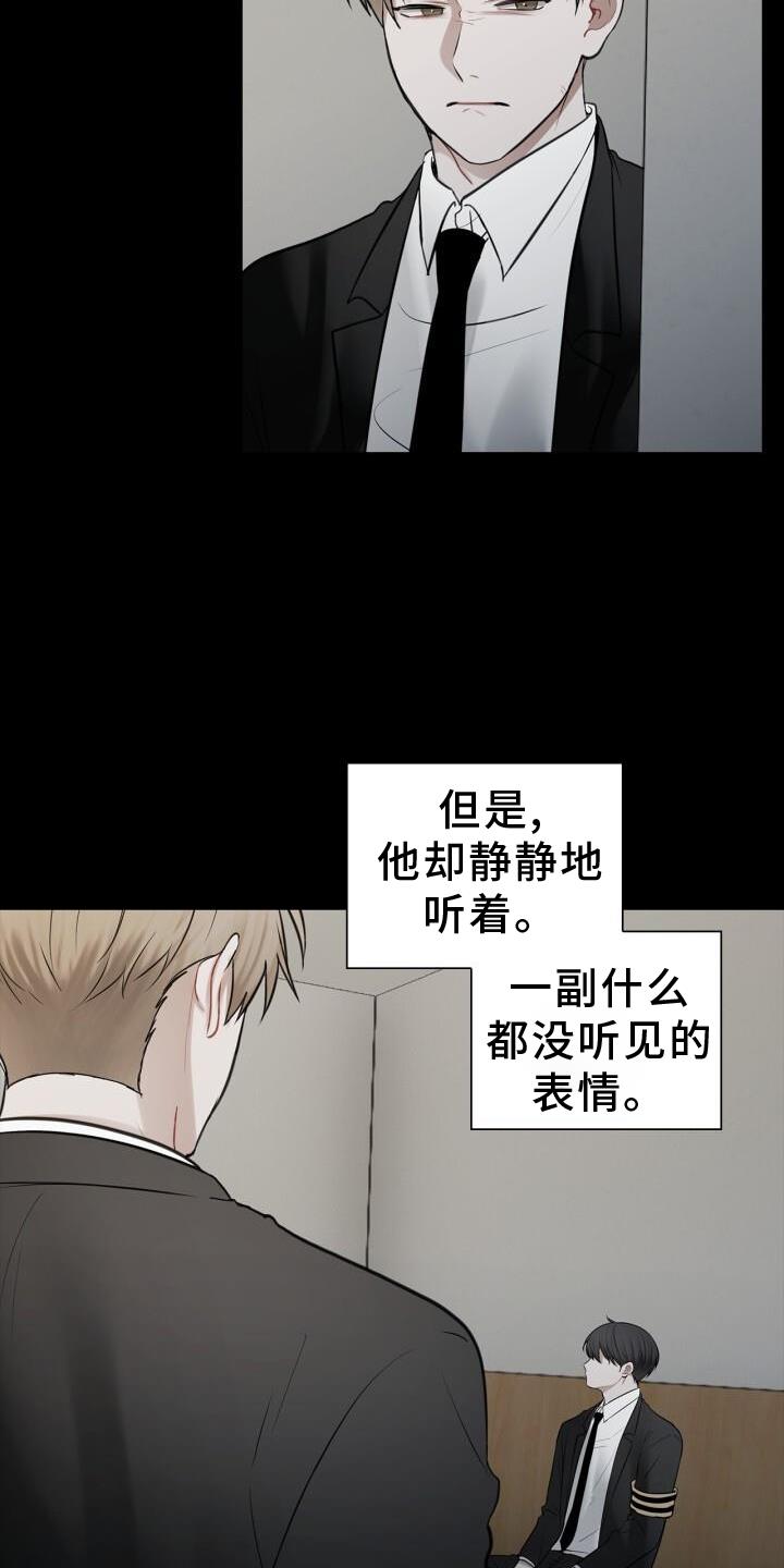 第71话 涌现 第 13 页