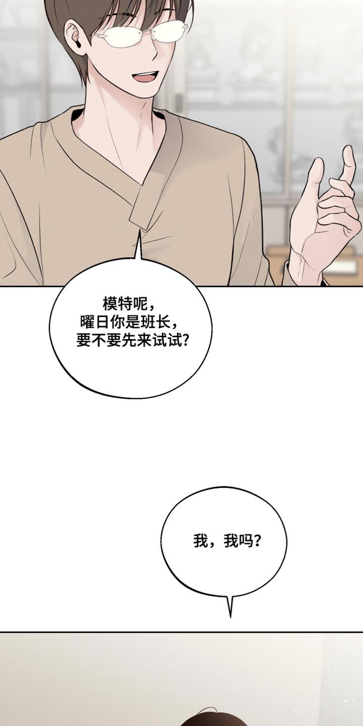 第55话 可以重新画吗？ 第 3 页