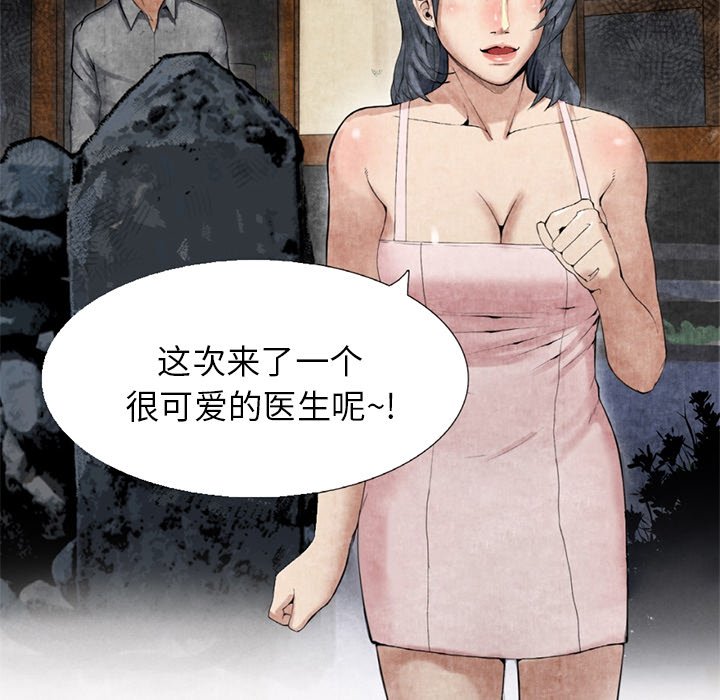 第9话 第 51 页