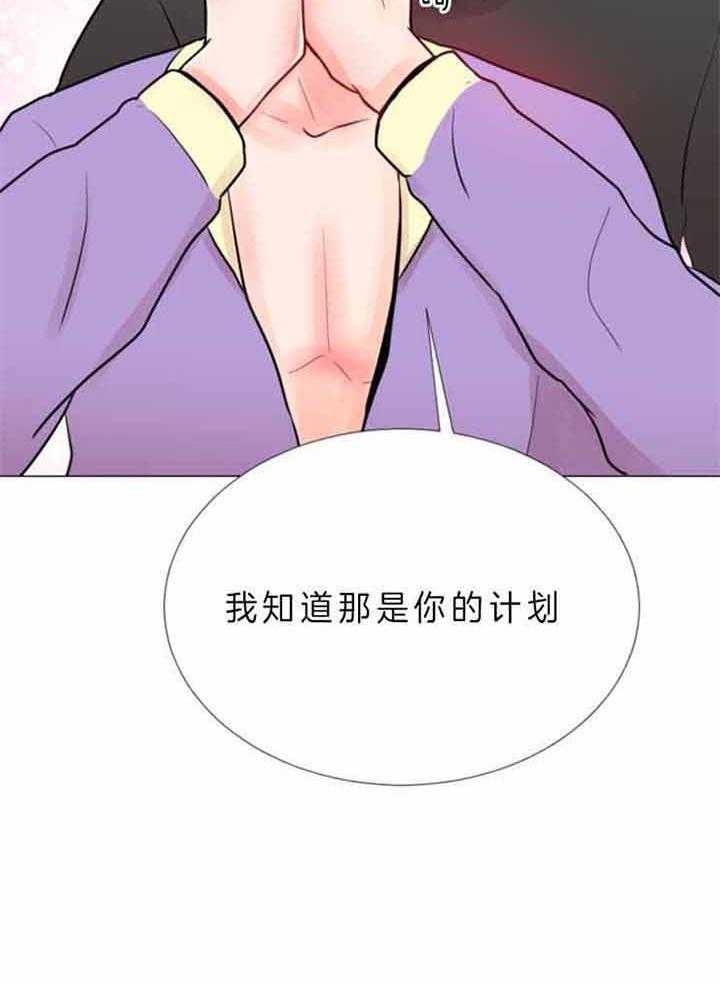 第72话 第72话 第 27 页