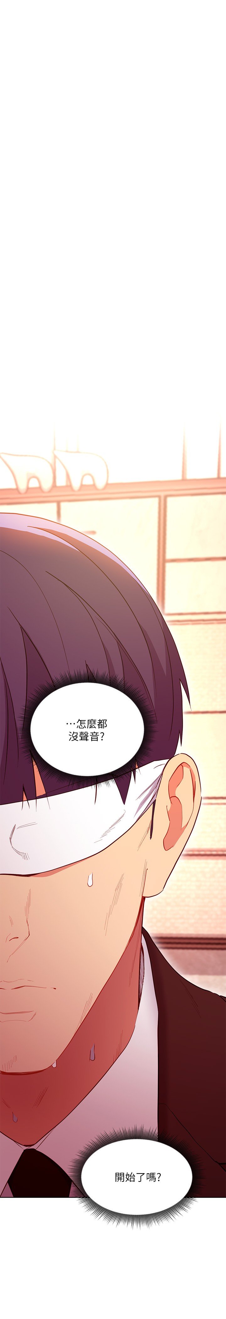 第125话 - 秘密准备的惊喜 第 31 页