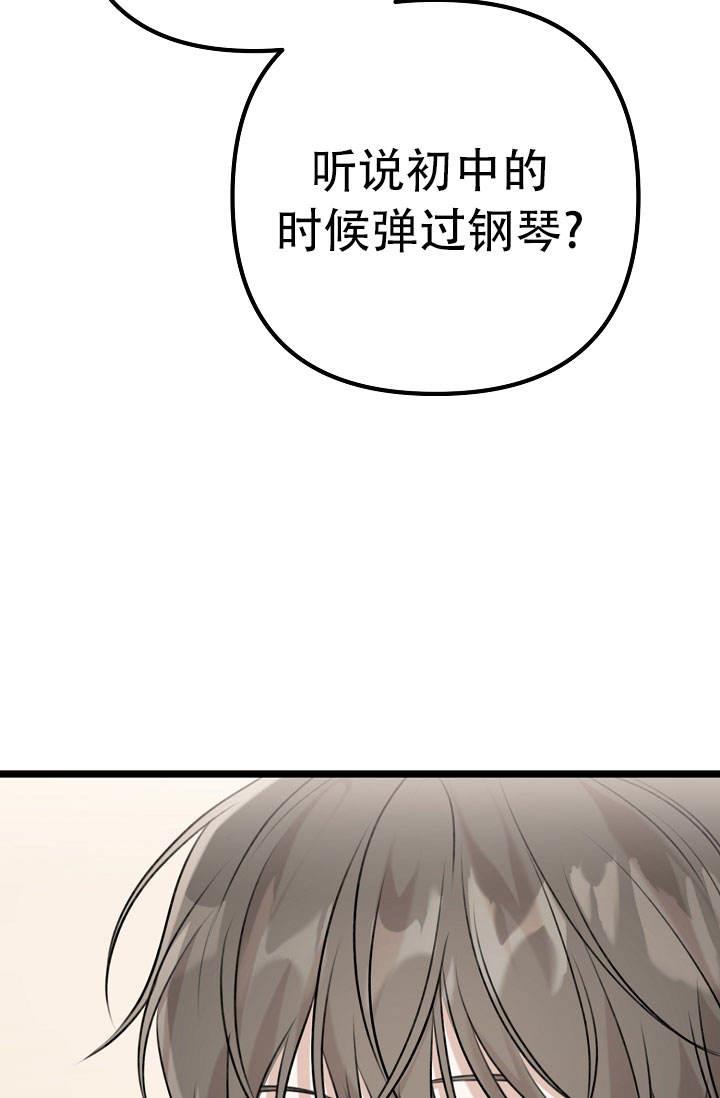 第7话 跟我住 第 11 页