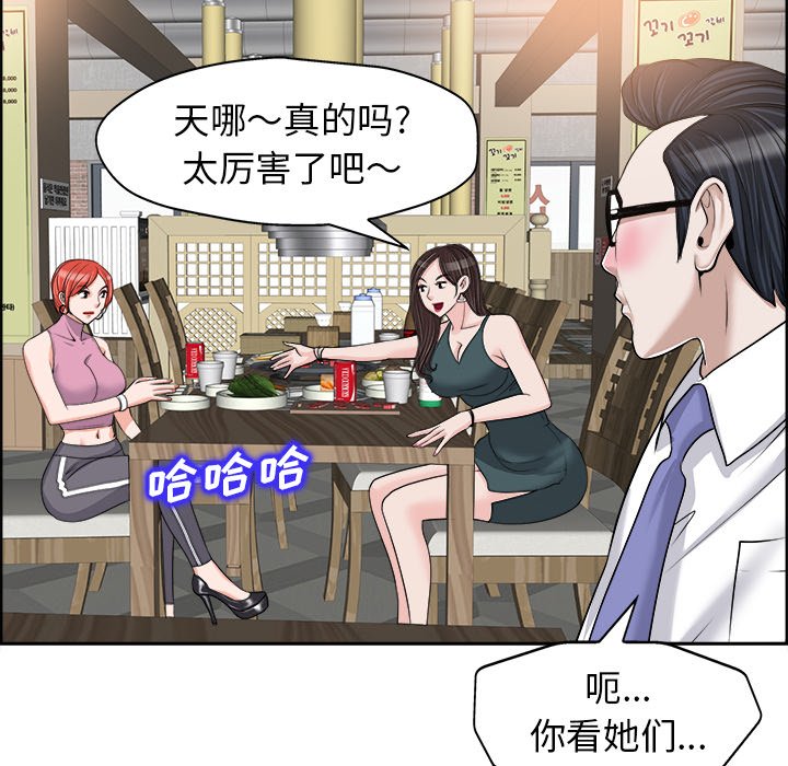 第18话 第 48 页