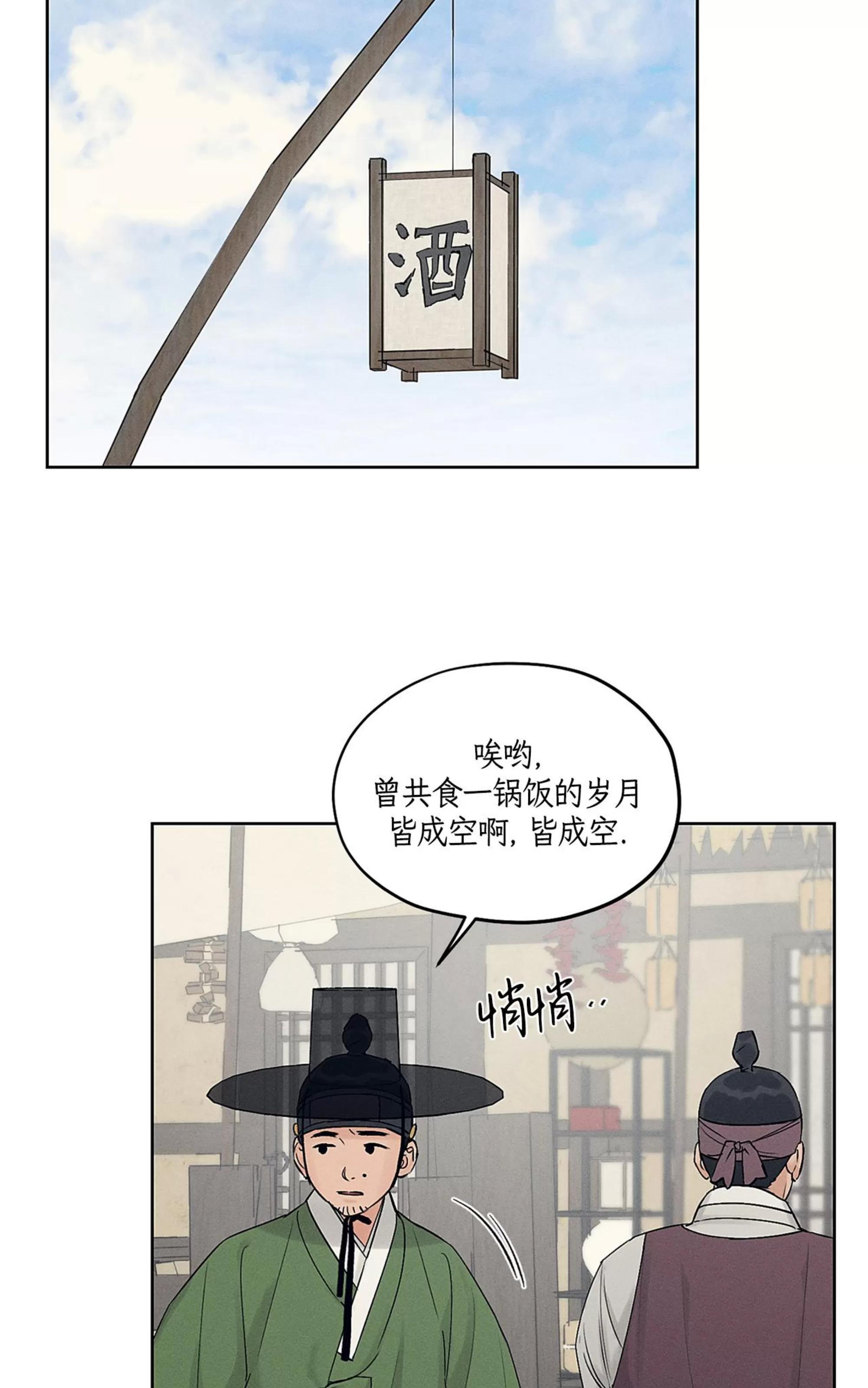 第31话 第 30 页