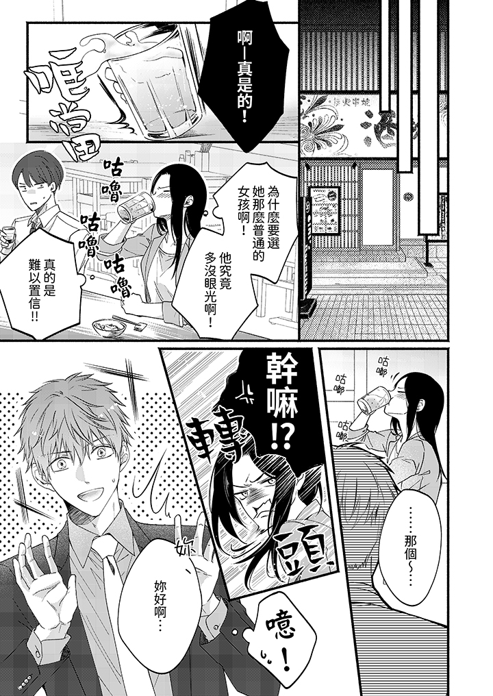 第38话 第 8 页