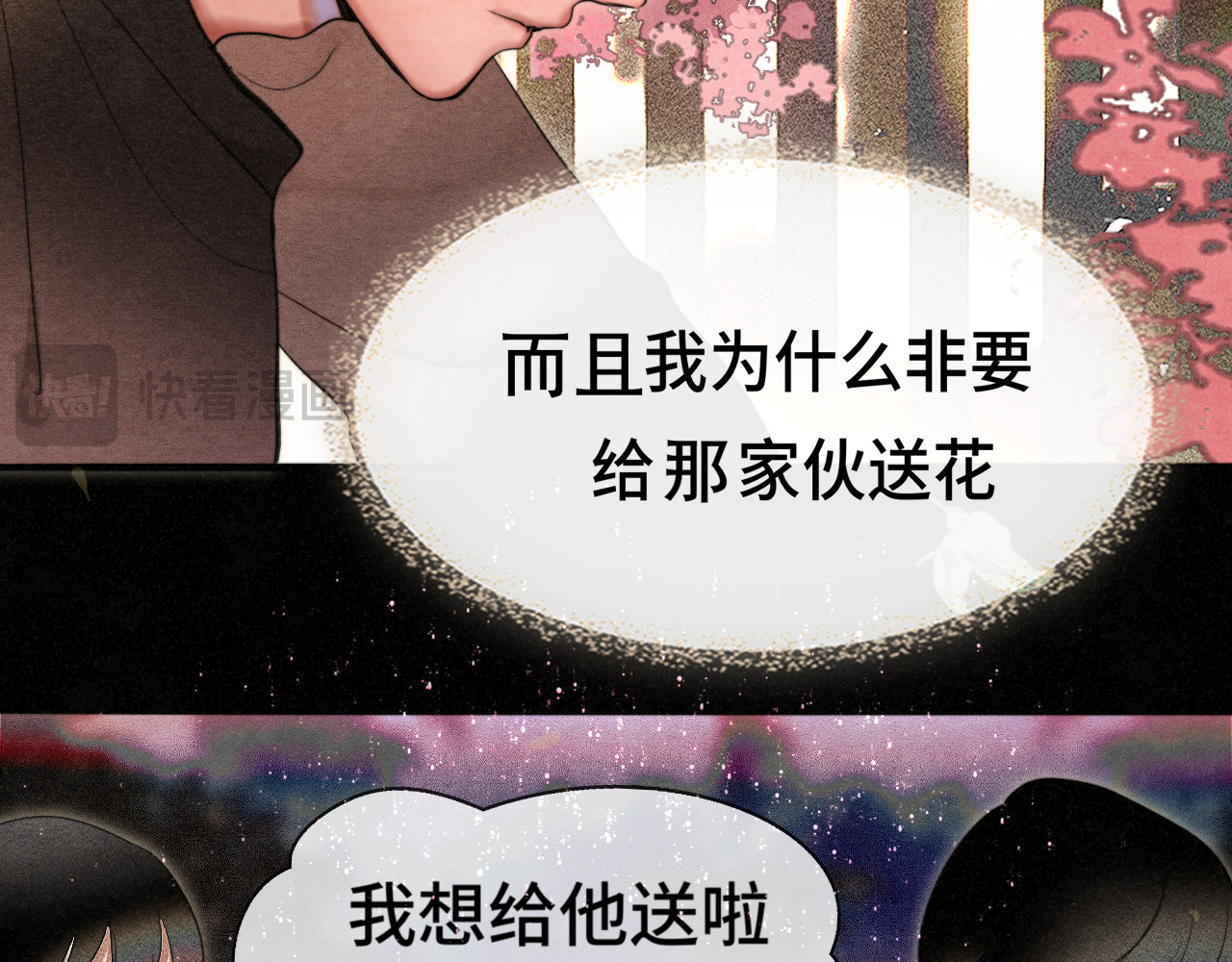 第115话永不凋谢的花 第 105 页