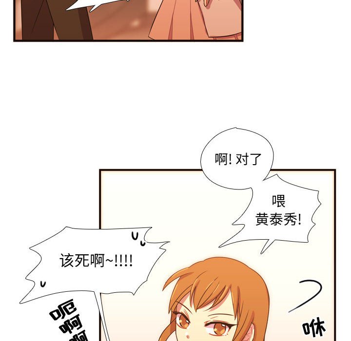 第20话 第 89 页