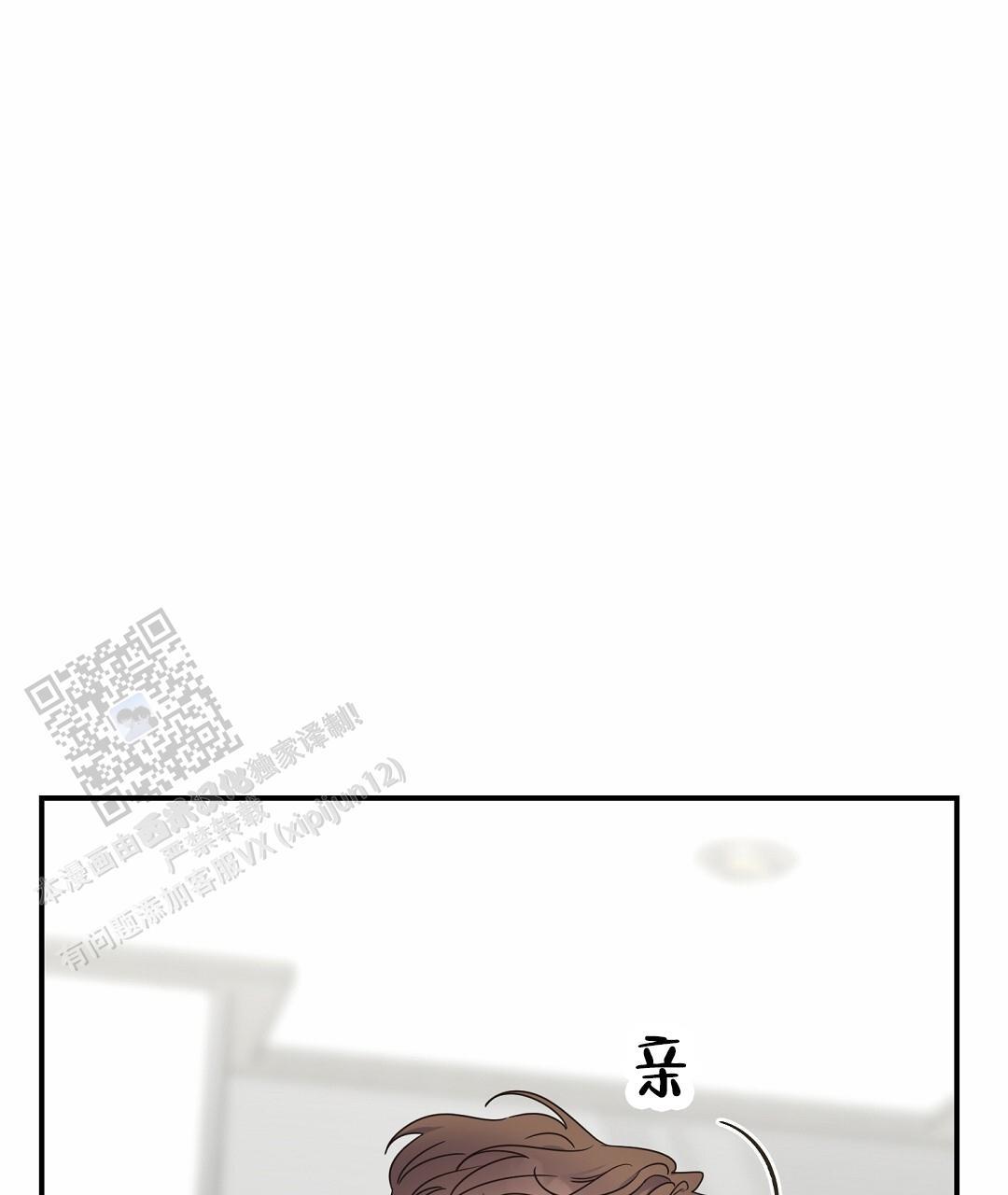 第99话 外传（17） 第 15 页