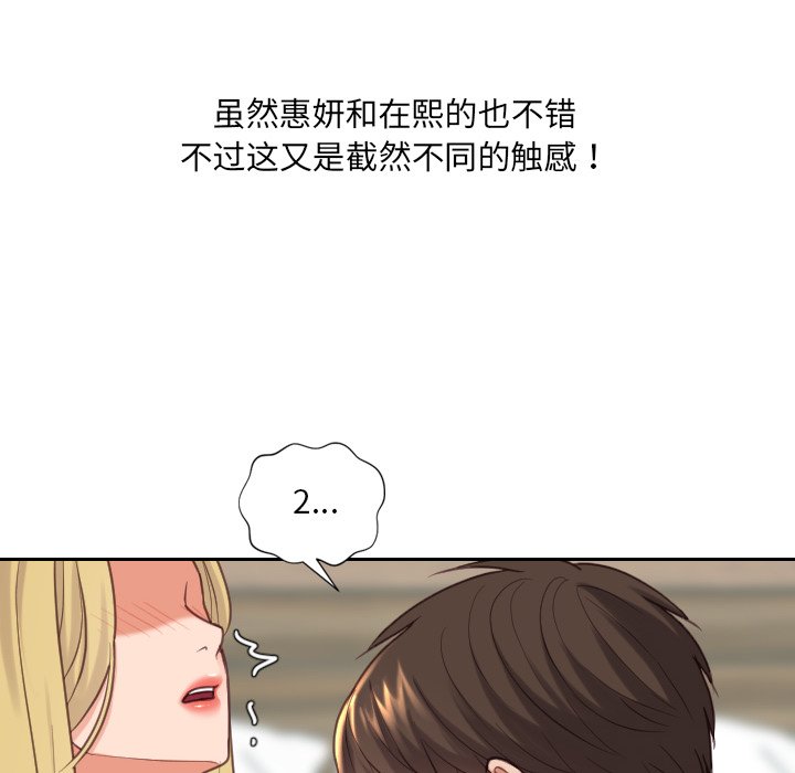 第18话 第 91 页
