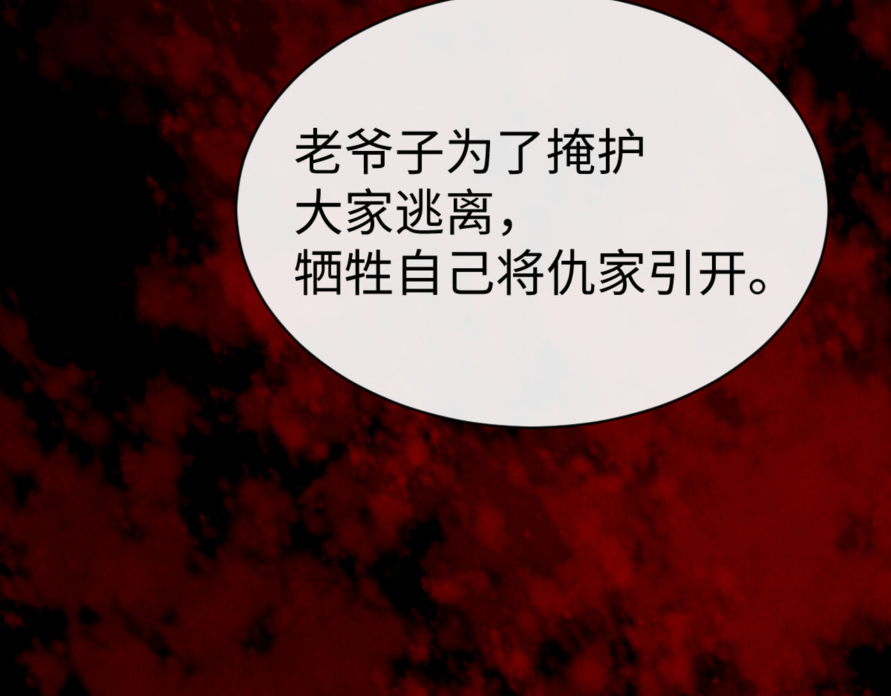 第54话 一家老少都有料！ 第 22 页