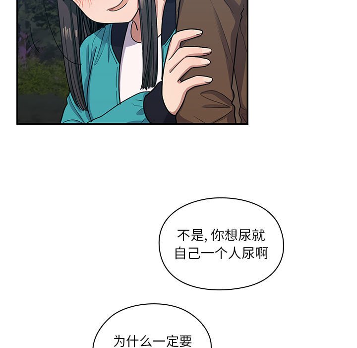 第15话 第 51 页