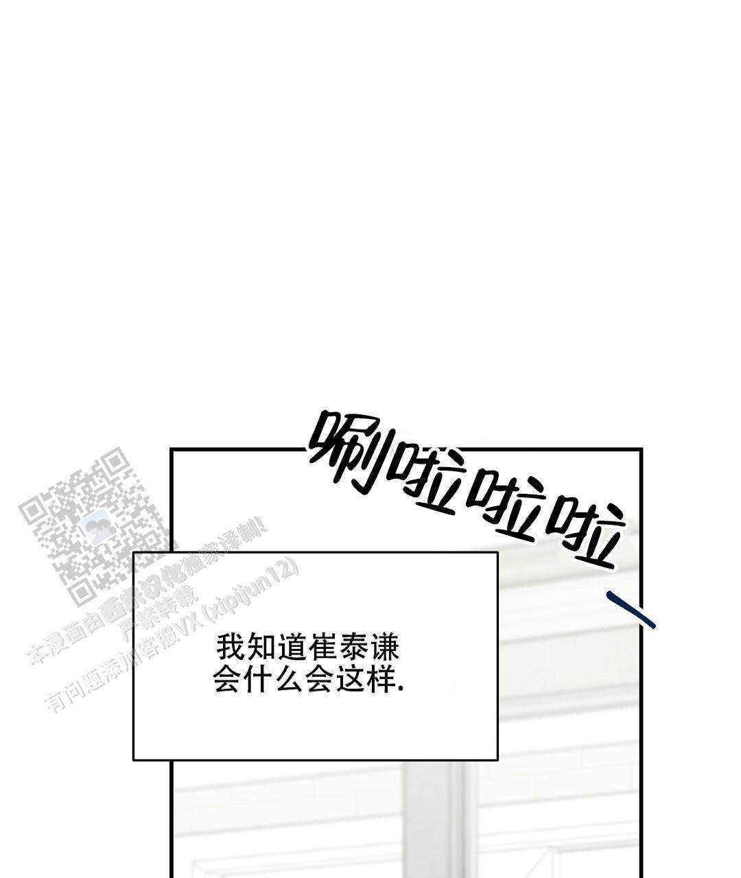 第91话 外传（9） 第 8 页