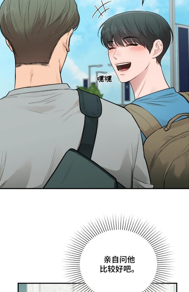 第66话 出院 第 15 页