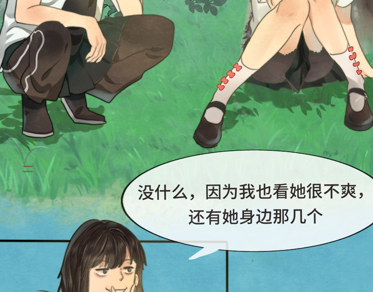 第28话 真假良小小 第 92 页
