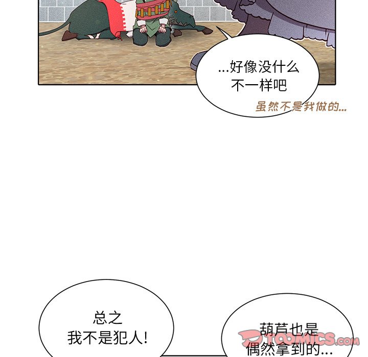第47话 第 46 页