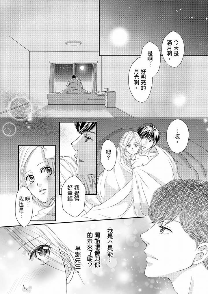 第62话 第 11 页