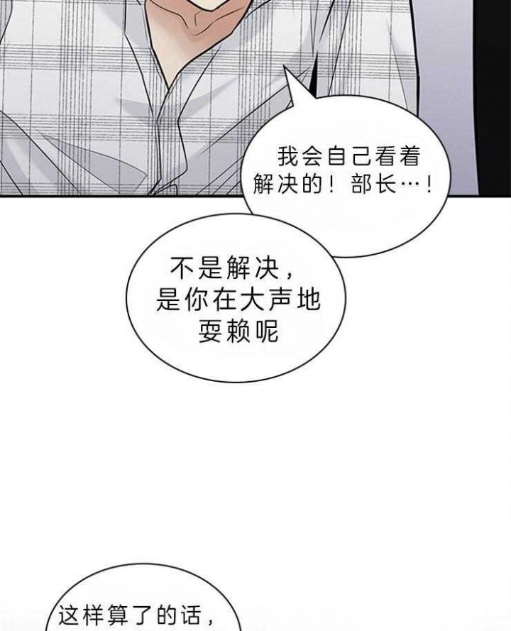 第63话 第63话 第 9 页