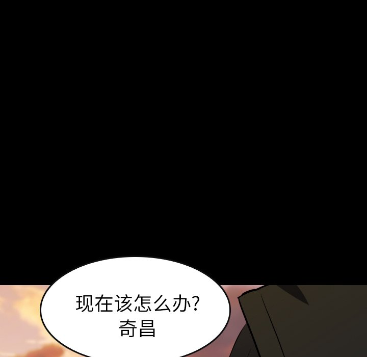 第 31 话 第 79 页