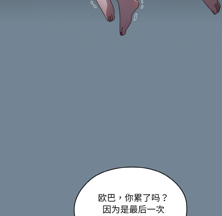 第27话 第 153 页