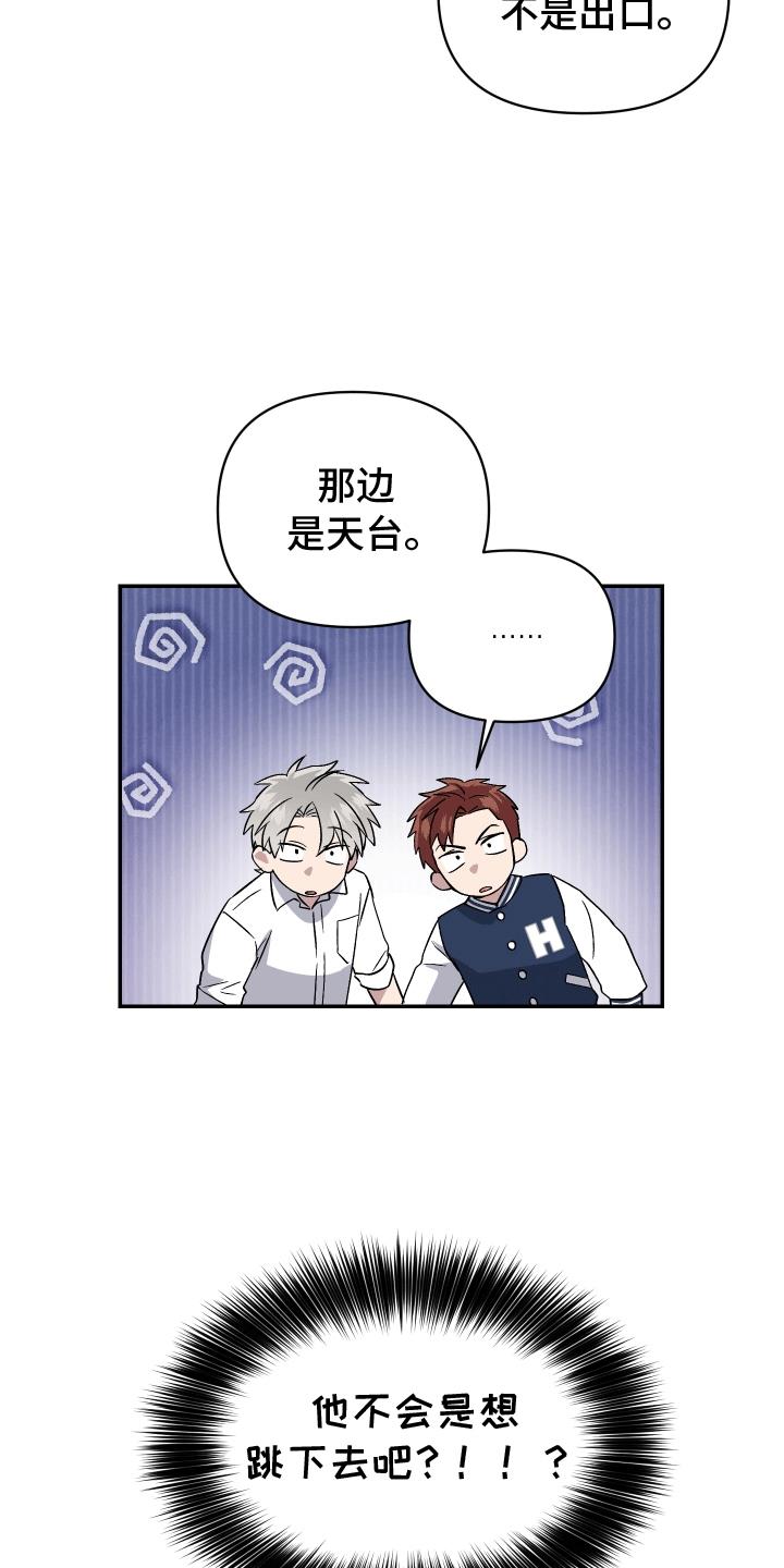 第7话 附身 第 11 页