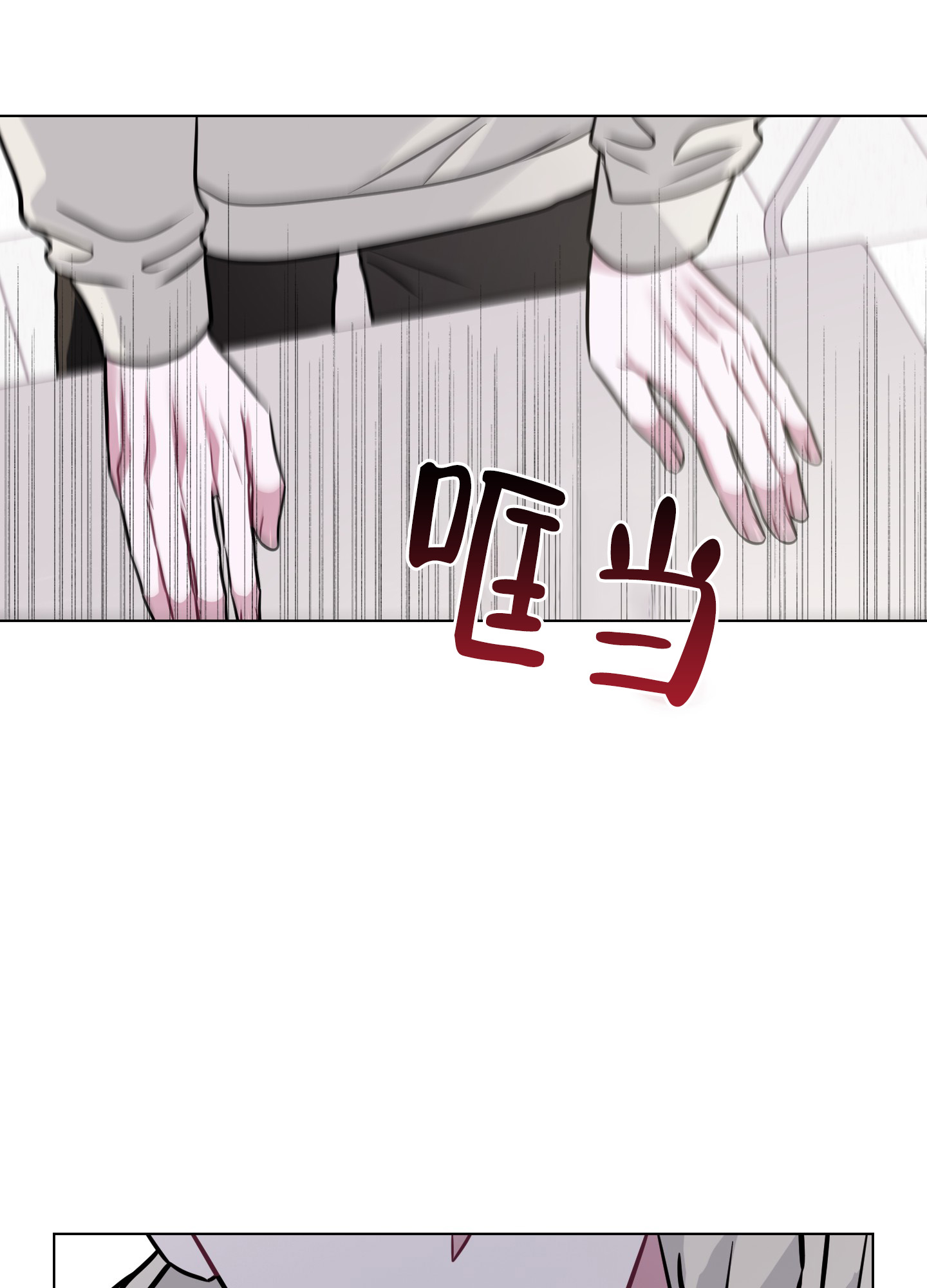 第3话 小组作业 第 29 页