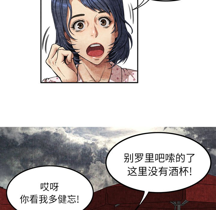 第4话 第 77 页