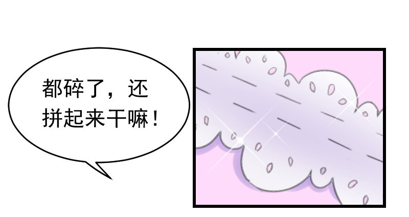 第二十五话 第 19 页