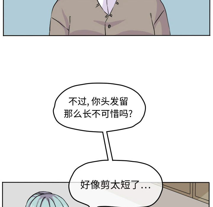 第29话 第 53 页