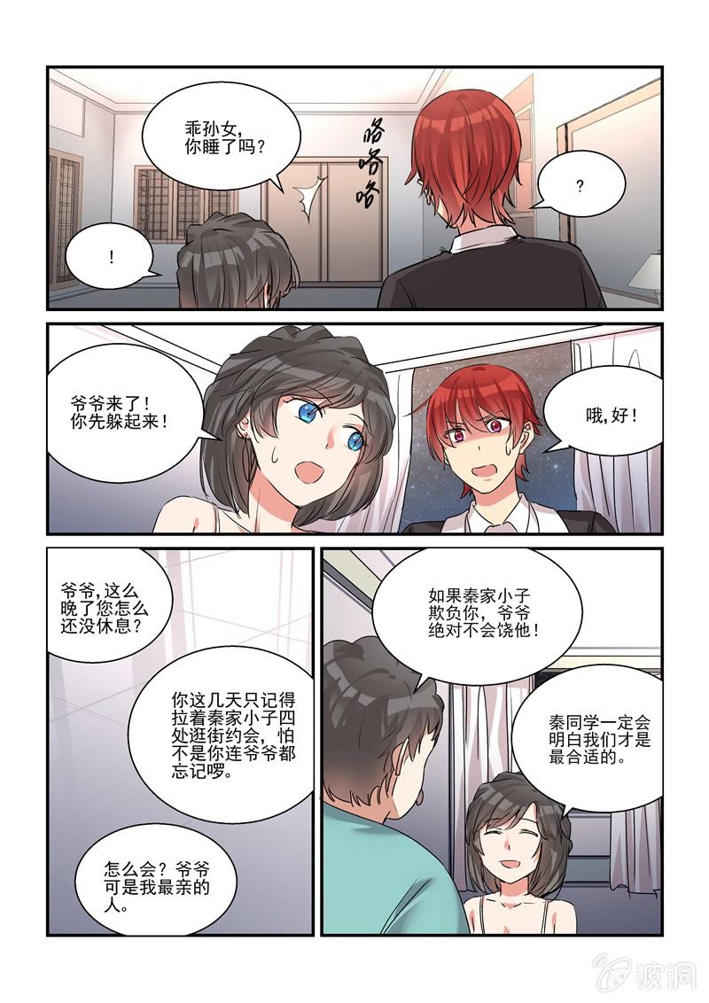 第36话 第 14 页