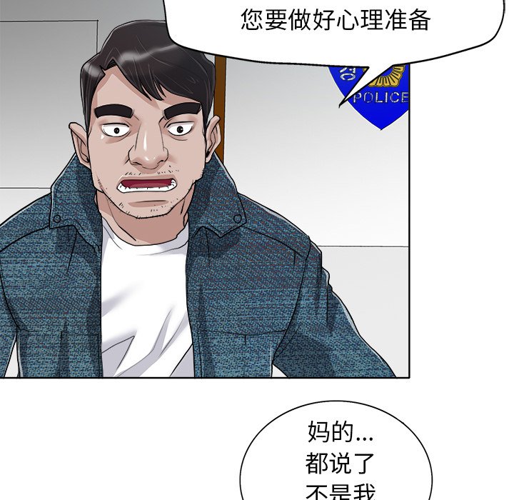 第29话 第 48 页