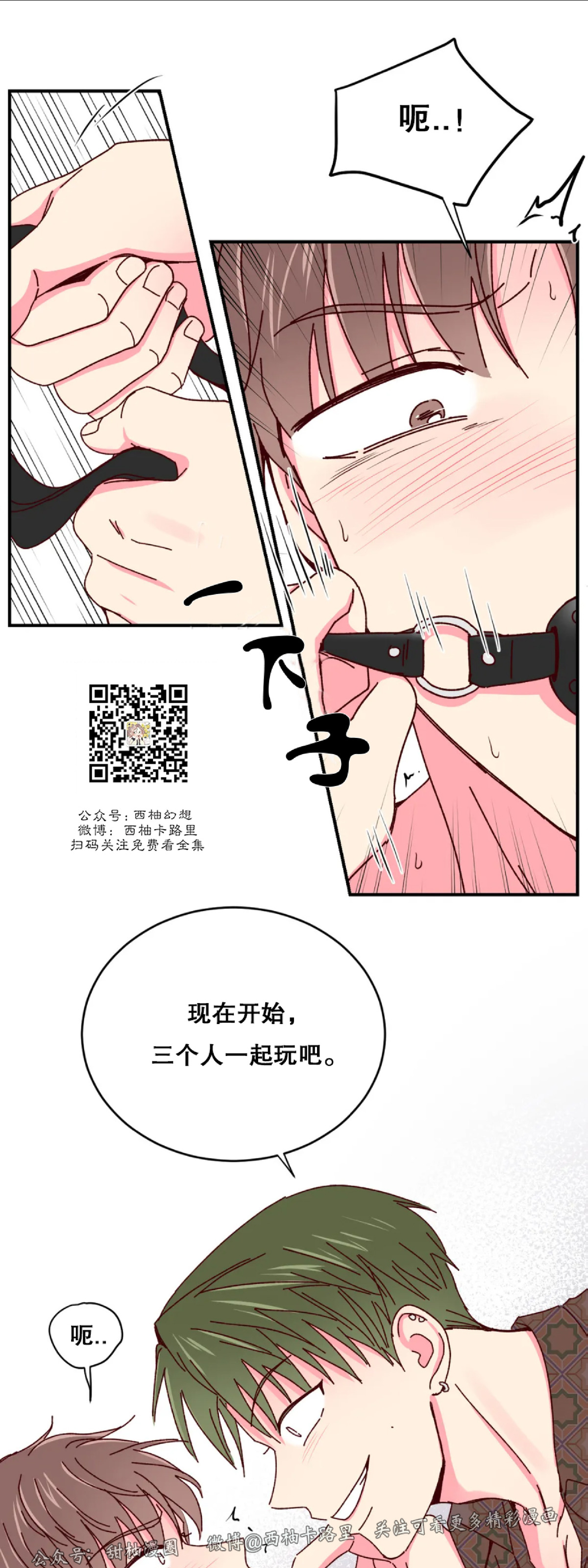 第28话 第 25 页