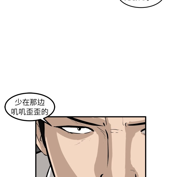 第22话 第 86 页